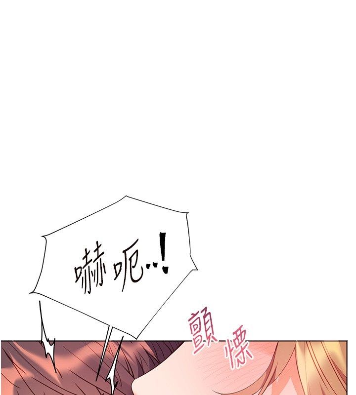 老师的亲密指导 - 第105話-嘗試霸道女上位 - page 13