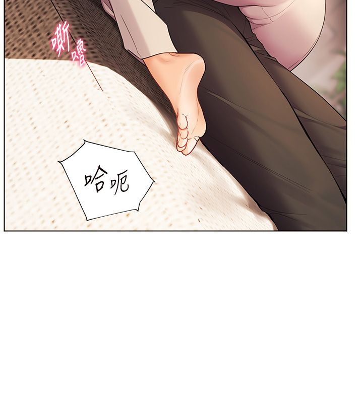 老师的亲密指导 - 第105話-嘗試霸道女上位 - page 17