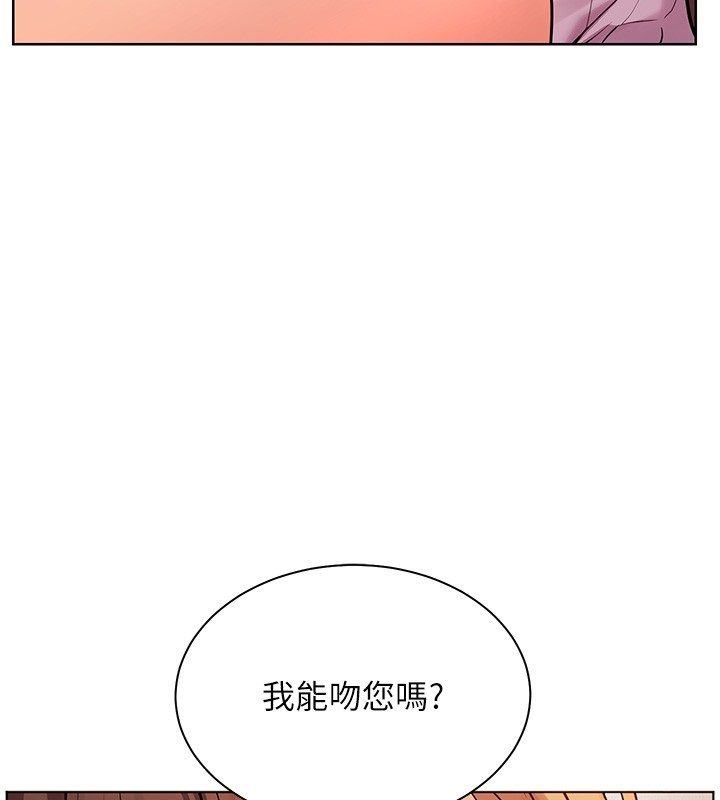 老师的亲密指导 - 第105話-嘗試霸道女上位 - page 22