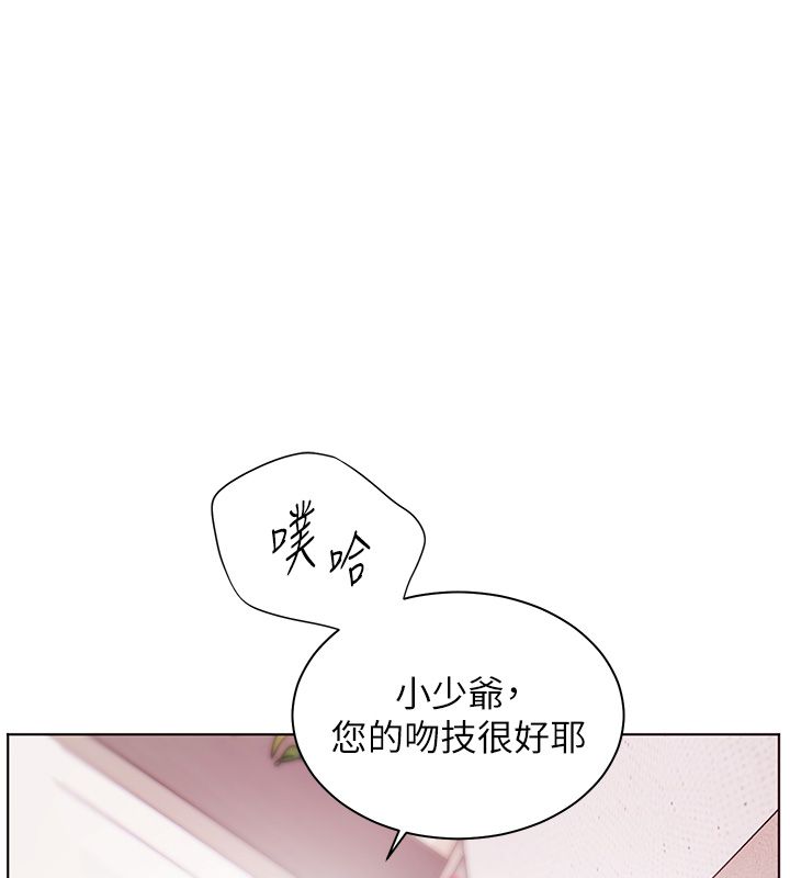 老师的亲密指导 - 第105話-嘗試霸道女上位 - page 42
