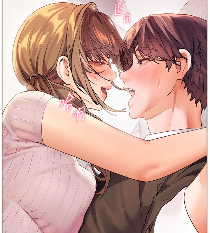 老师的亲密指导 - 第105話-嘗試霸道女上位 - page 43