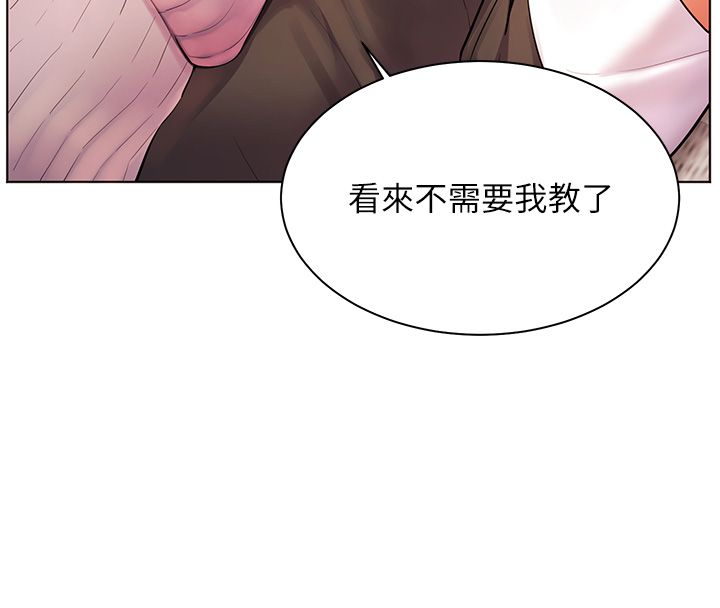 老师的亲密指导 - 第105話-嘗試霸道女上位 - page 44