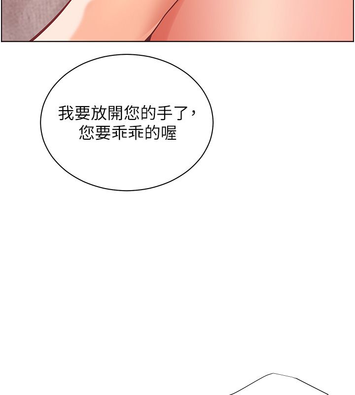 老师的亲密指导 - 第105話-嘗試霸道女上位 - page 46