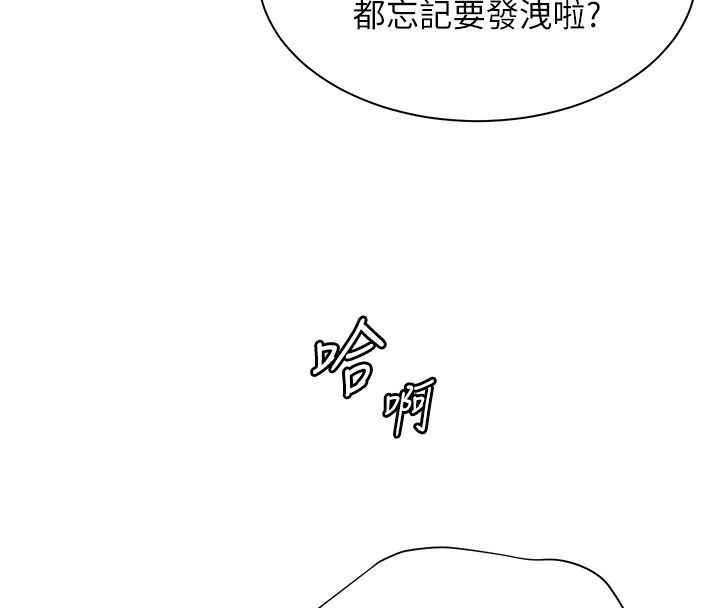 老师的亲密指导 - 第105話-嘗試霸道女上位 - page 56