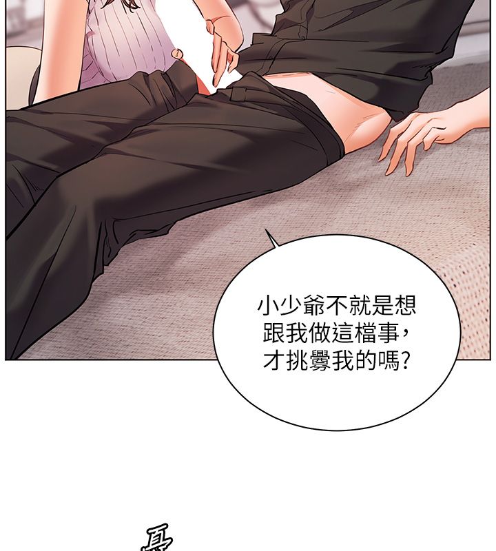 老师的亲密指导 - 第105話-嘗試霸道女上位 - page 58
