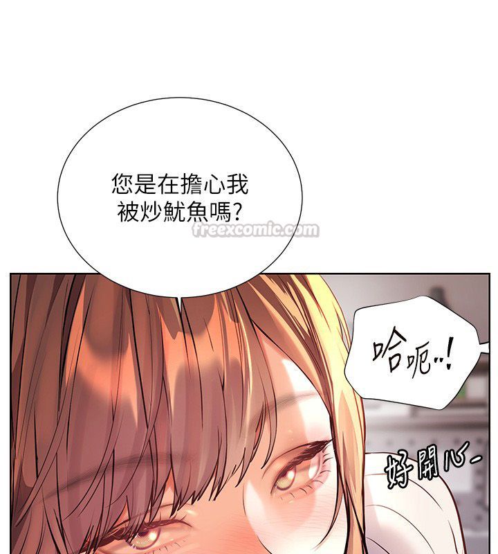 老师的亲密指导 - 第105話-嘗試霸道女上位 - page 60