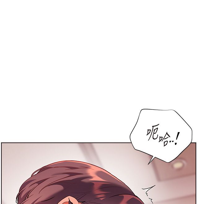 老师的亲密指导 - 第105話-嘗試霸道女上位 - page 71