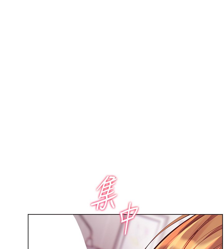 老师的亲密指导 - 第105話-嘗試霸道女上位 - page 73