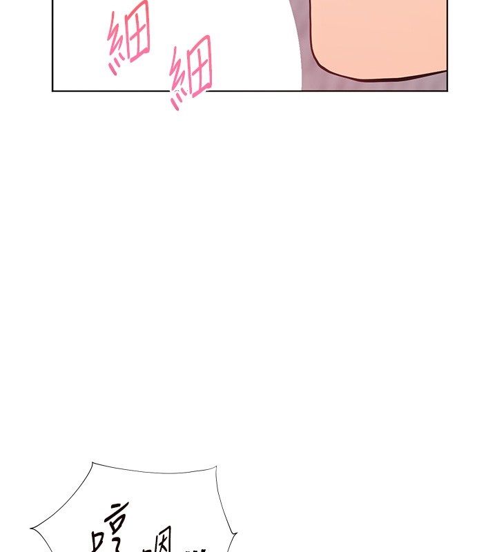 老师的亲密指导 - 第105話-嘗試霸道女上位 - page 77