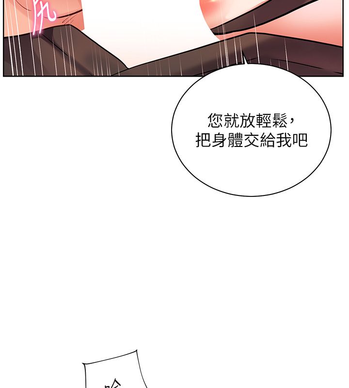 老师的亲密指导 - 第105話-嘗試霸道女上位 - page 81
