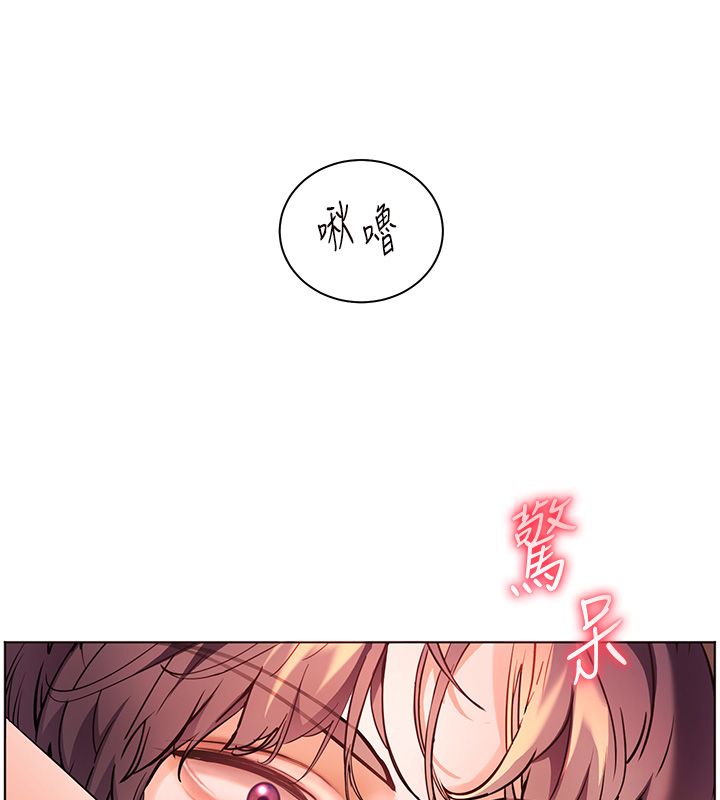 老师的亲密指导 - 第105話-嘗試霸道女上位 - page 86
