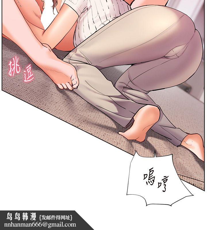 老师的亲密指导 - 第105話-嘗試霸道女上位 - page 89