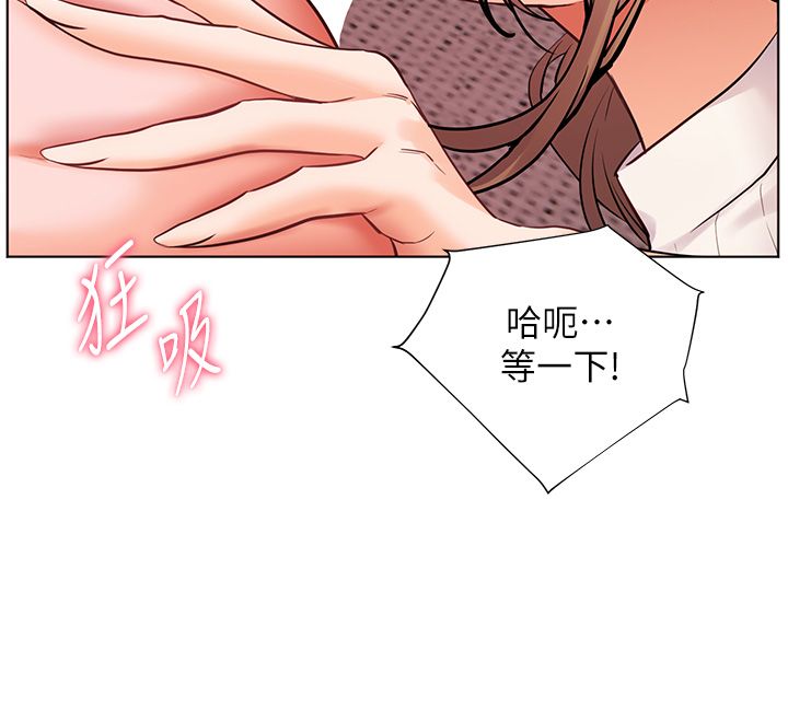 老师的亲密指导 - 第105話-嘗試霸道女上位 - page 91