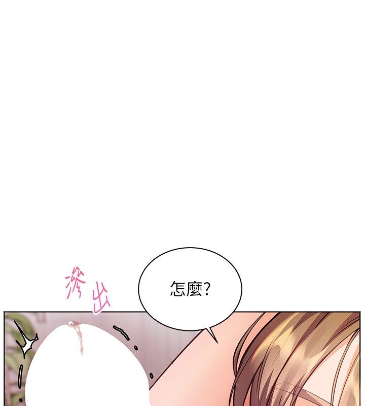 老师的亲密指导 - 第105話-嘗試霸道女上位 - page 93