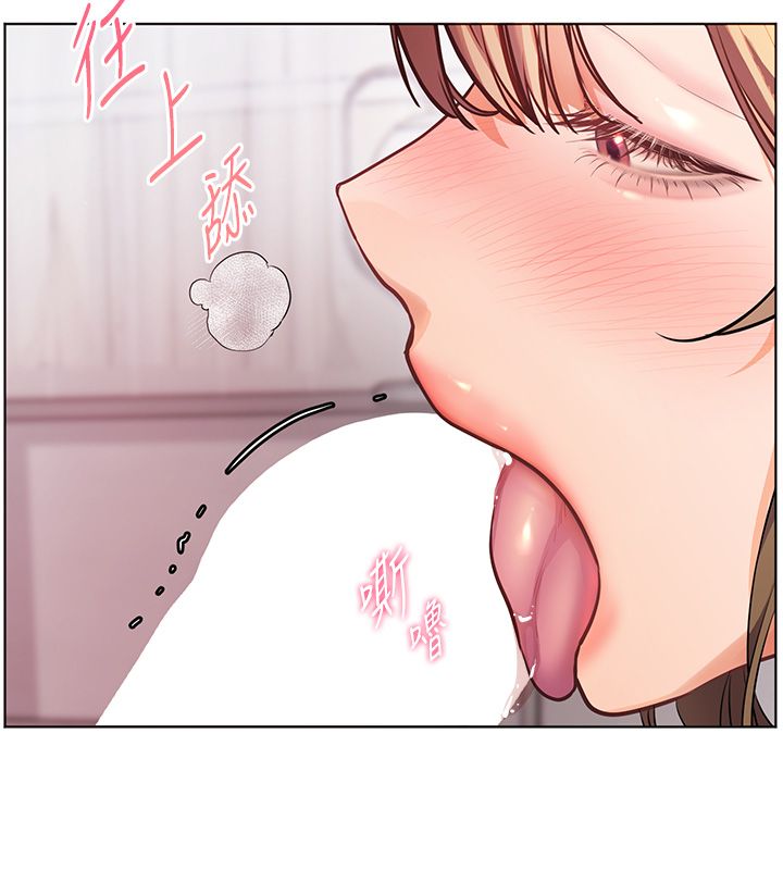 老师的亲密指导 - 第105話-嘗試霸道女上位 - page 96