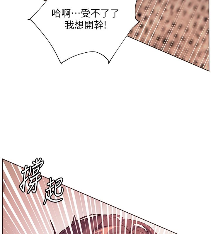 老师的亲密指导 - 第105話-嘗試霸道女上位 - page 104
