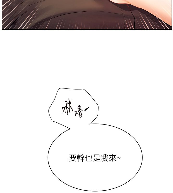 老师的亲密指导 - 第105話-嘗試霸道女上位 - page 106