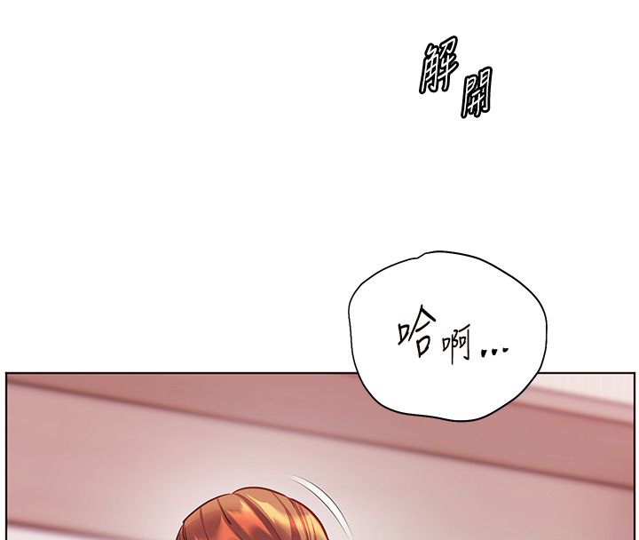 老师的亲密指导 - 第105話-嘗試霸道女上位 - page 107
