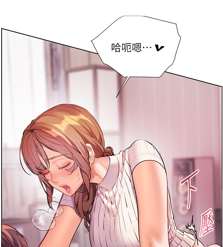 老师的亲密指导 - 第105話-嘗試霸道女上位 - page 126