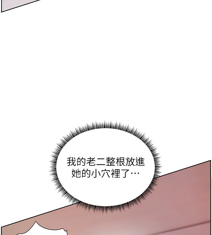 老师的亲密指导 - 第105話-嘗試霸道女上位 - page 128
