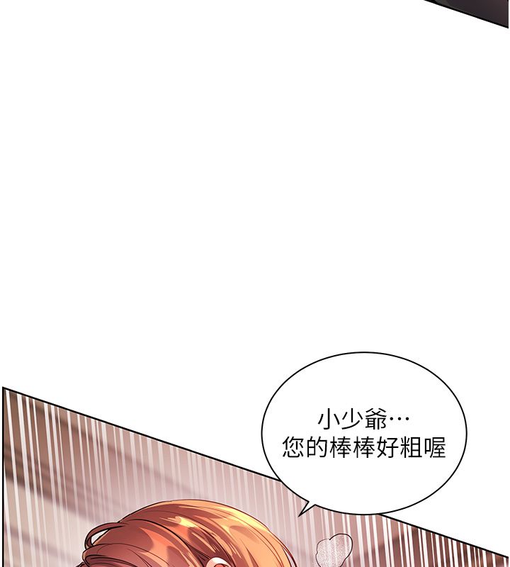 老师的亲密指导 - 第105話-嘗試霸道女上位 - page 133