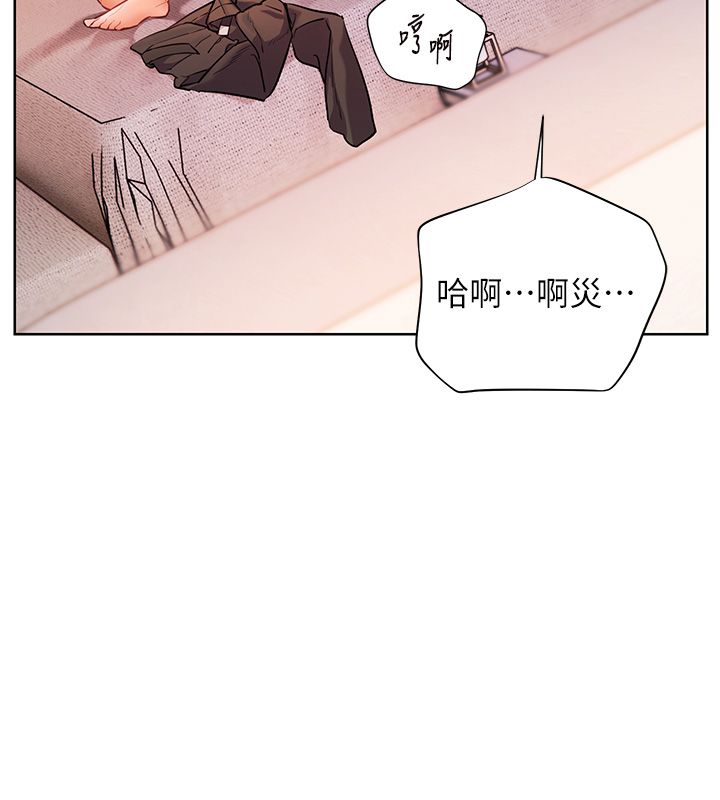 老师的亲密指导 - 第105話-嘗試霸道女上位 - page 140