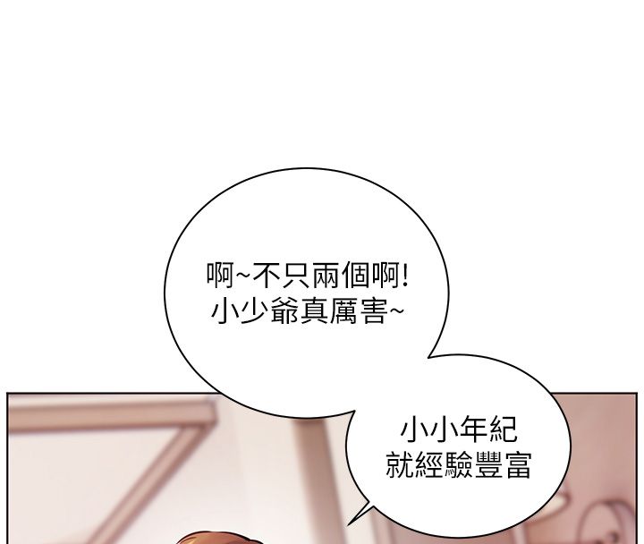 老师的亲密指导 - 第105話-嘗試霸道女上位 - page 146