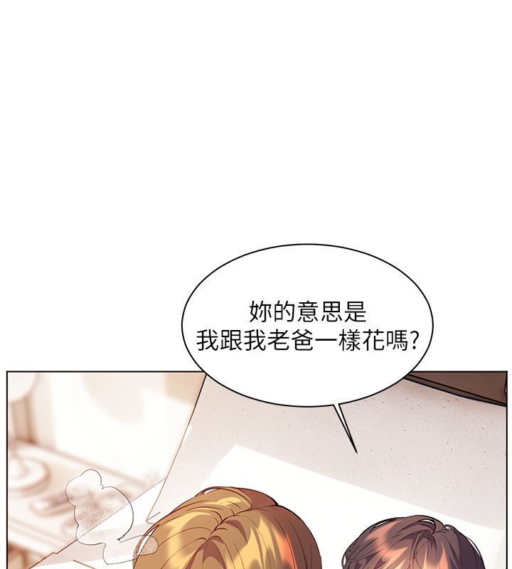 老师的亲密指导 - 第105話-嘗試霸道女上位 - page 151