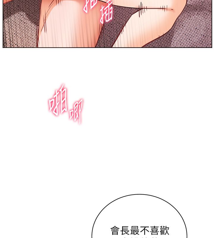 老师的亲密指导 - 第105話-嘗試霸道女上位 - page 153