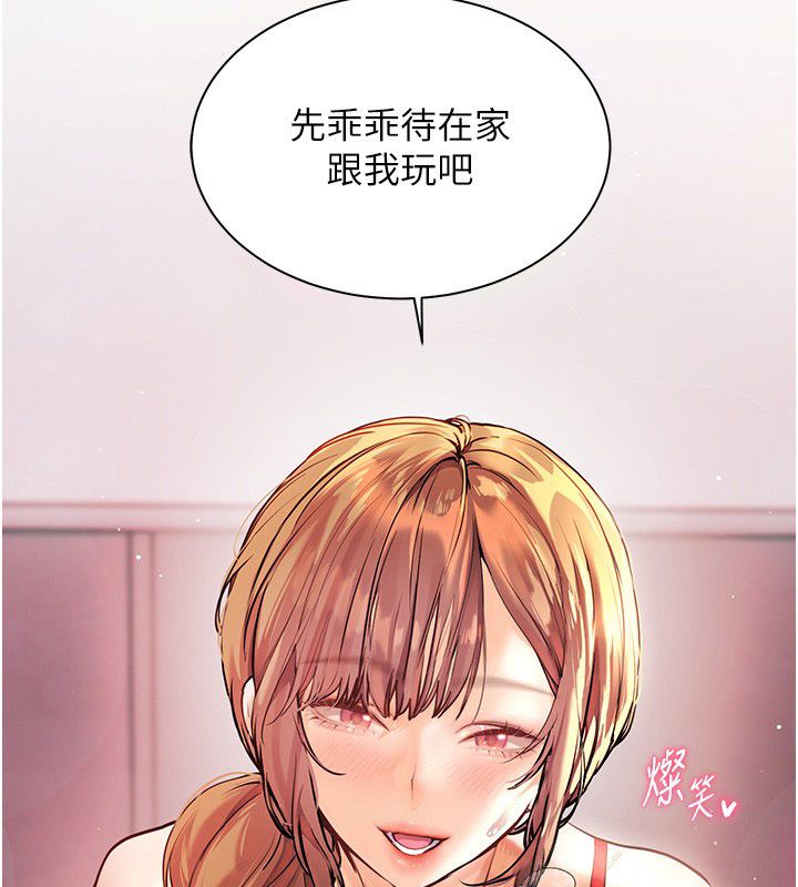 老师的亲密指导 - 第105話-嘗試霸道女上位 - page 164