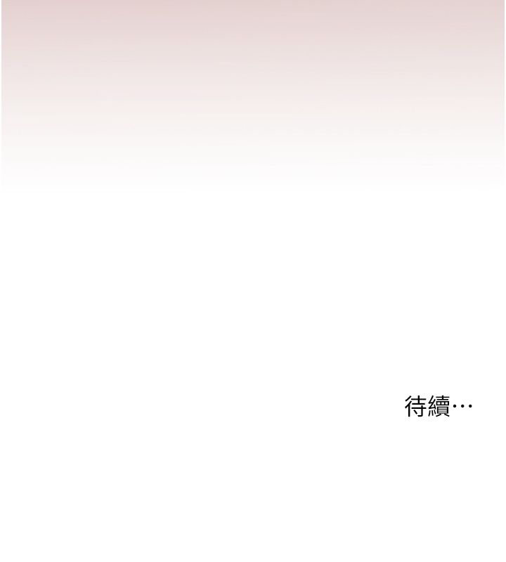 老师的亲密指导 - 第105話-嘗試霸道女上位 - page 173