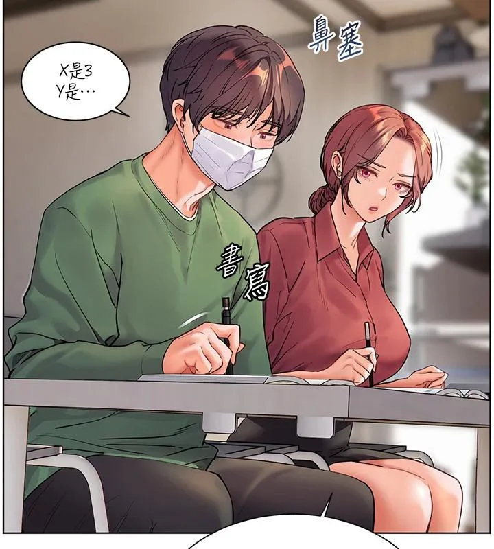 老师的亲密指导 - 第49話-撩撥心弦的黃色訊息 - page 5