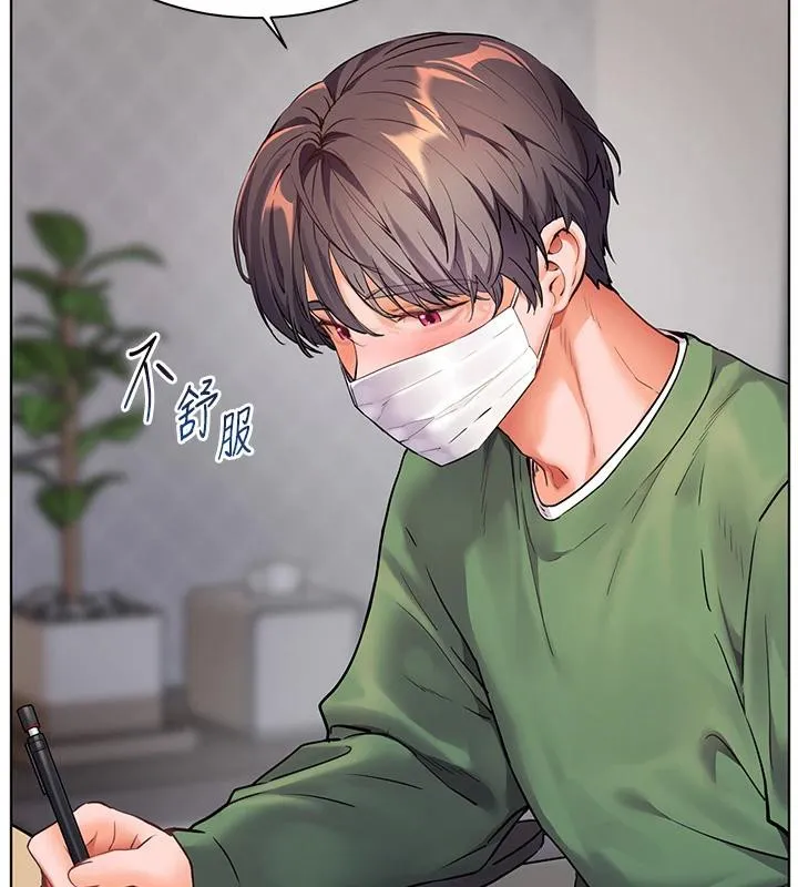 老师的亲密指导 - 第49話-撩撥心弦的黃色訊息 - page 7