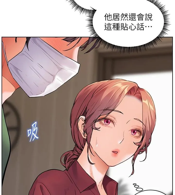 老师的亲密指导 - 第49話-撩撥心弦的黃色訊息 - page 10