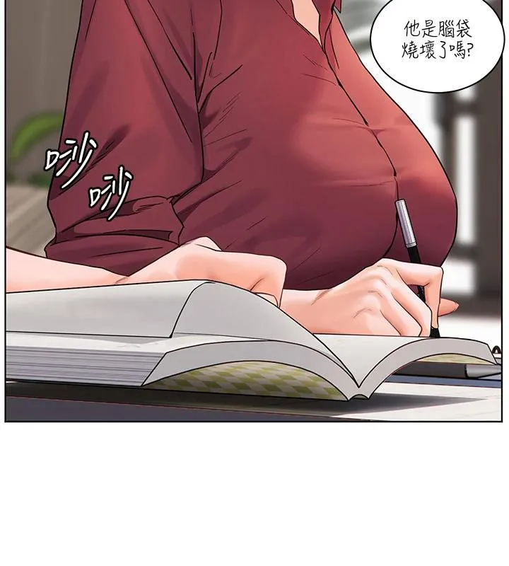 老师的亲密指导 - 第49話-撩撥心弦的黃色訊息 - page 11