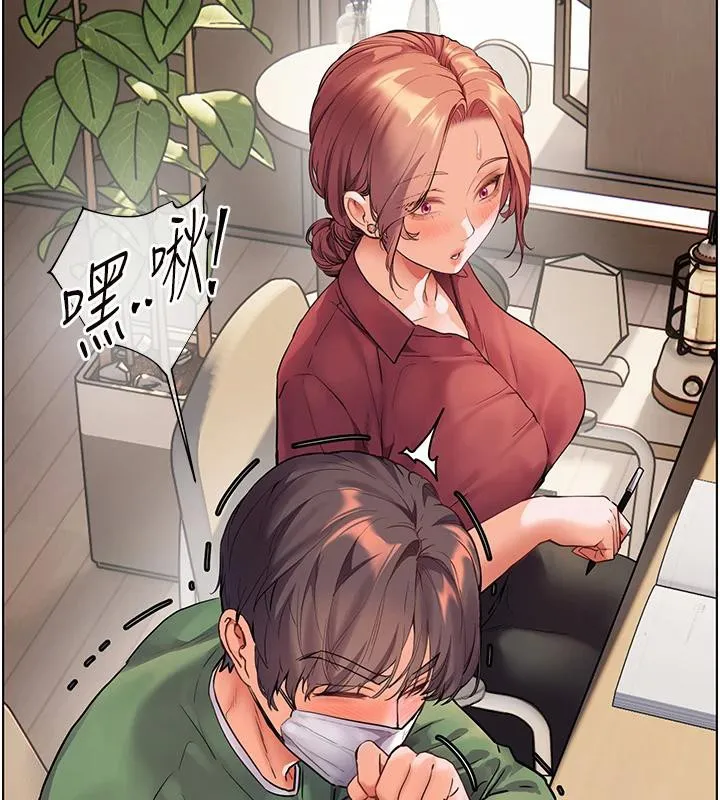 老师的亲密指导 - 第49話-撩撥心弦的黃色訊息 - page 13