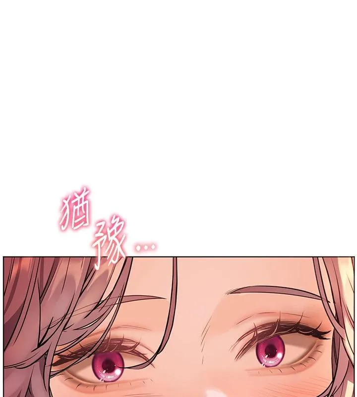 老师的亲密指导 - 第49話-撩撥心弦的黃色訊息 - page 15