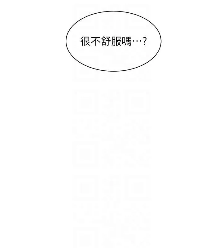 老师的亲密指导 - 第49話-撩撥心弦的黃色訊息 - page 18