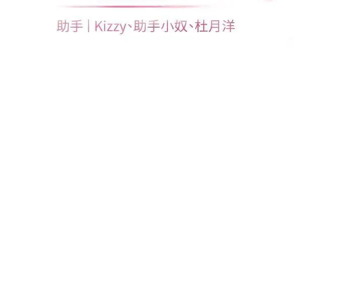 老师的亲密指导 - 第49話-撩撥心弦的黃色訊息 - page 21