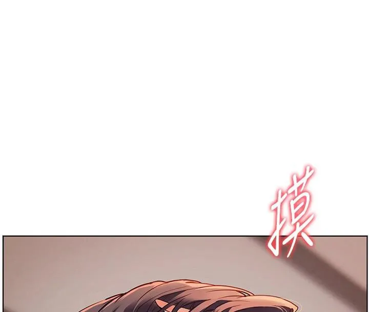 老师的亲密指导 - 第49話-撩撥心弦的黃色訊息 - page 26