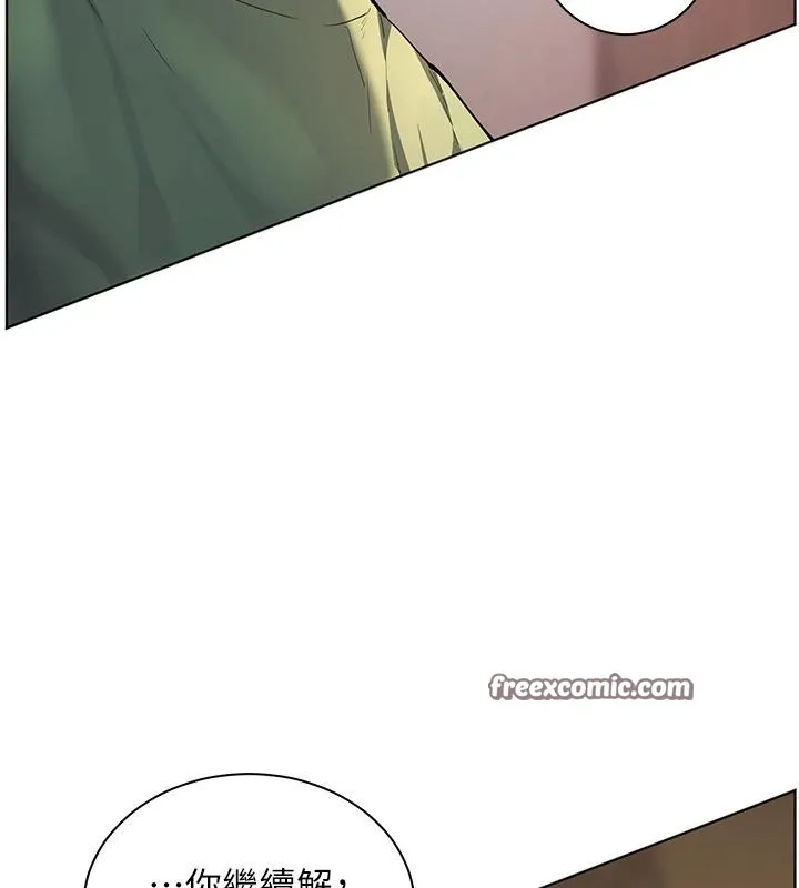 老师的亲密指导 - 第49話-撩撥心弦的黃色訊息 - page 28