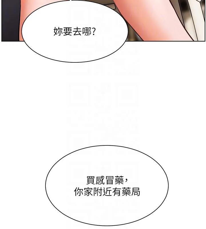 老师的亲密指导 - 第49話-撩撥心弦的黃色訊息 - page 31
