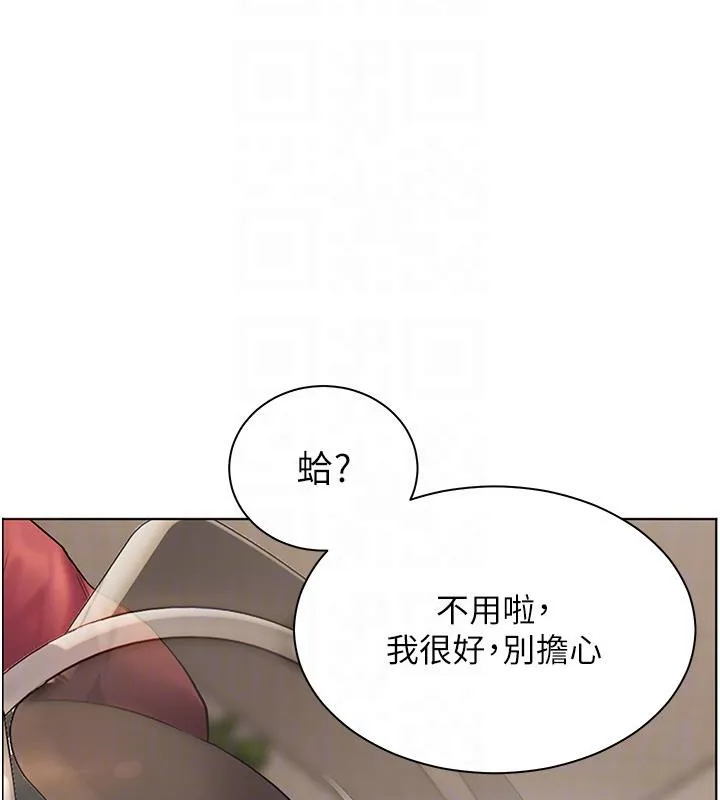 老师的亲密指导 - 第49話-撩撥心弦的黃色訊息 - page 32