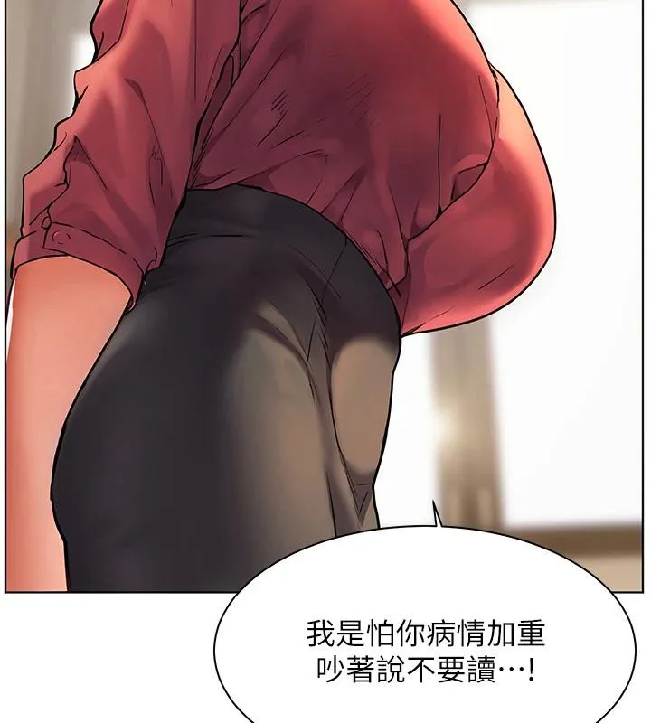 老师的亲密指导 - 第49話-撩撥心弦的黃色訊息 - page 36