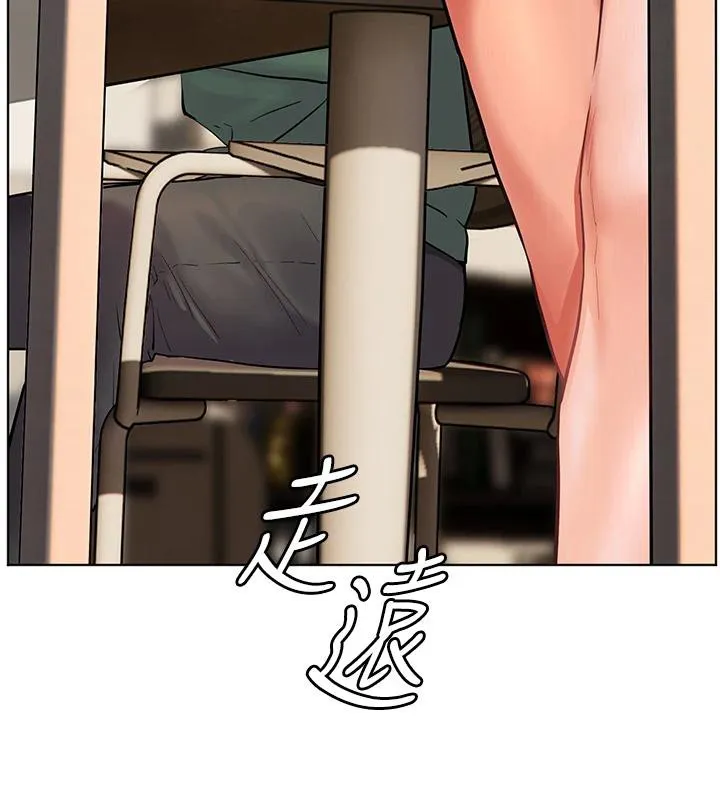 老师的亲密指导 - 第49話-撩撥心弦的黃色訊息 - page 39