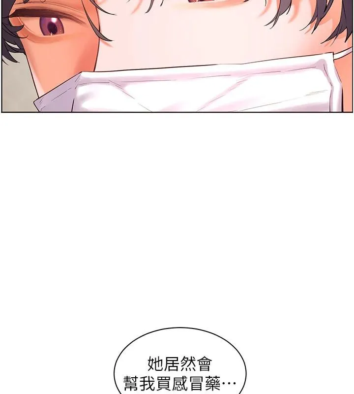 老师的亲密指导 - 第49話-撩撥心弦的黃色訊息 - page 43