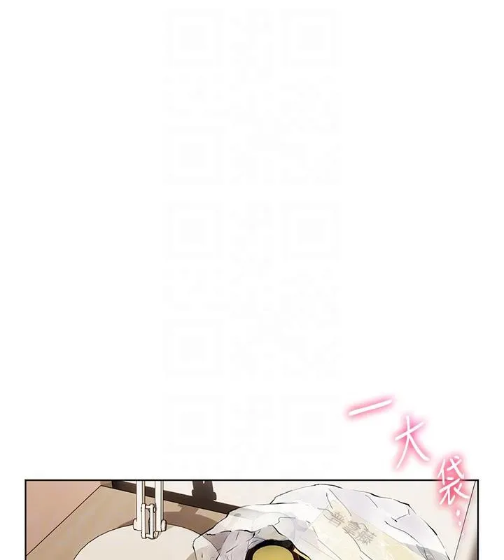 老师的亲密指导 - 第49話-撩撥心弦的黃色訊息 - page 45