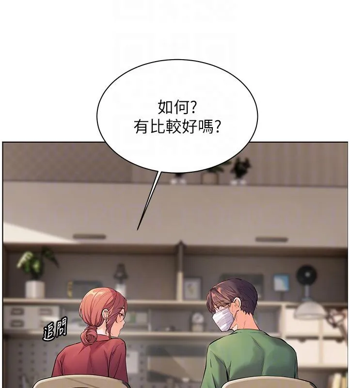 老师的亲密指导 - 第49話-撩撥心弦的黃色訊息 - page 47