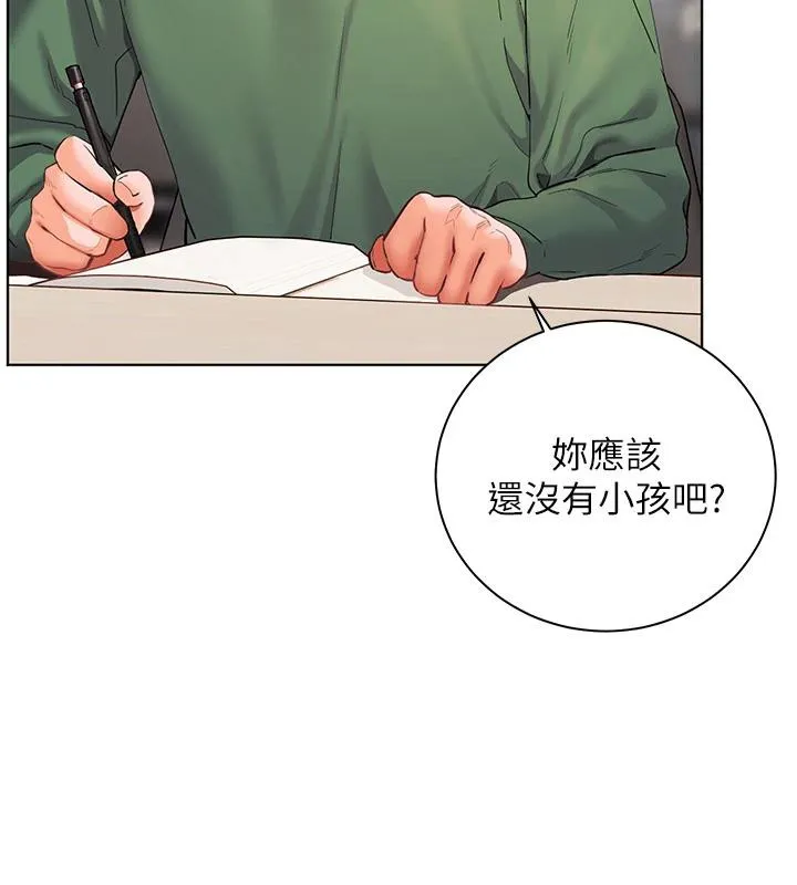 老师的亲密指导 - 第49話-撩撥心弦的黃色訊息 - page 53