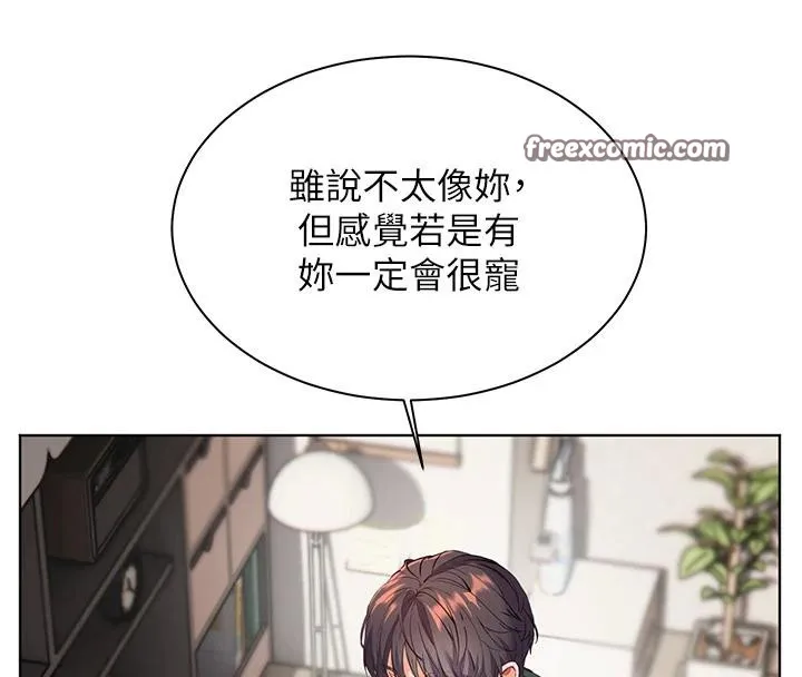 老师的亲密指导 - 第49話-撩撥心弦的黃色訊息 - page 56